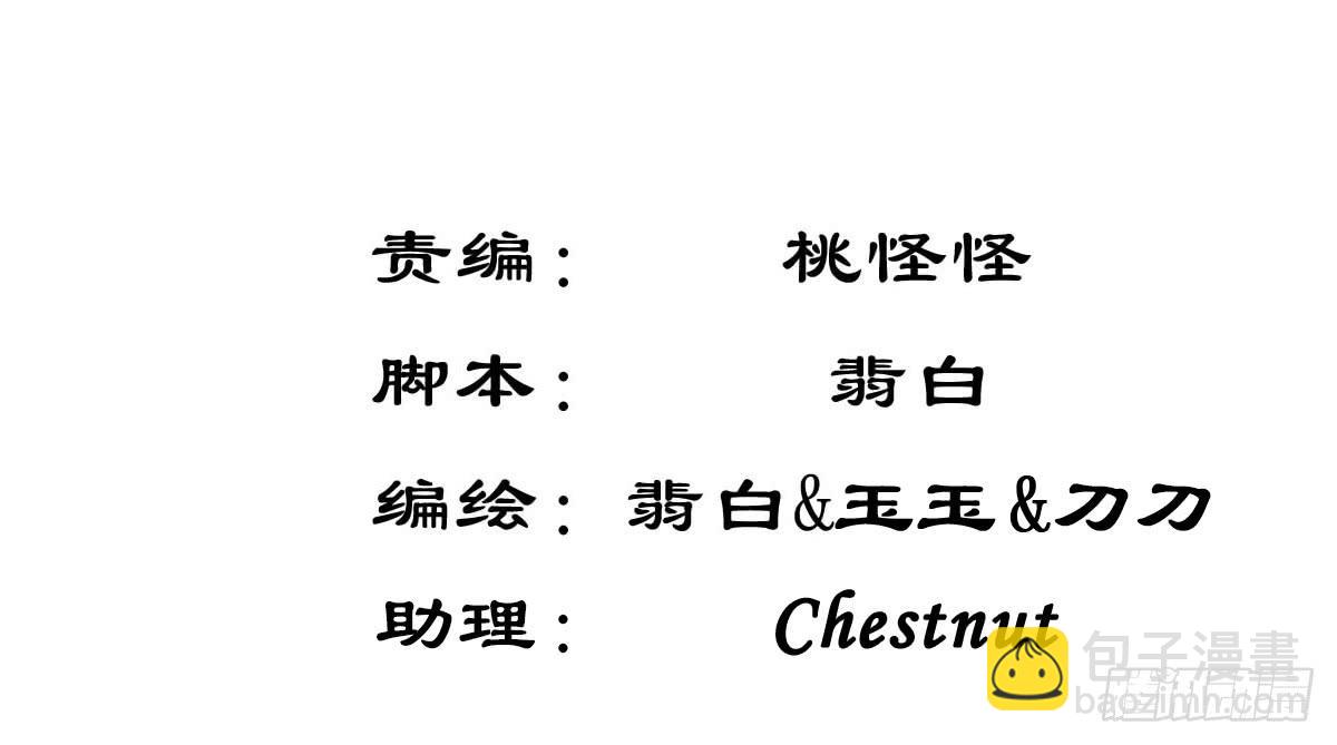《废柴皇帝进化史》小蠢货你再敢动手动脚 第3页
