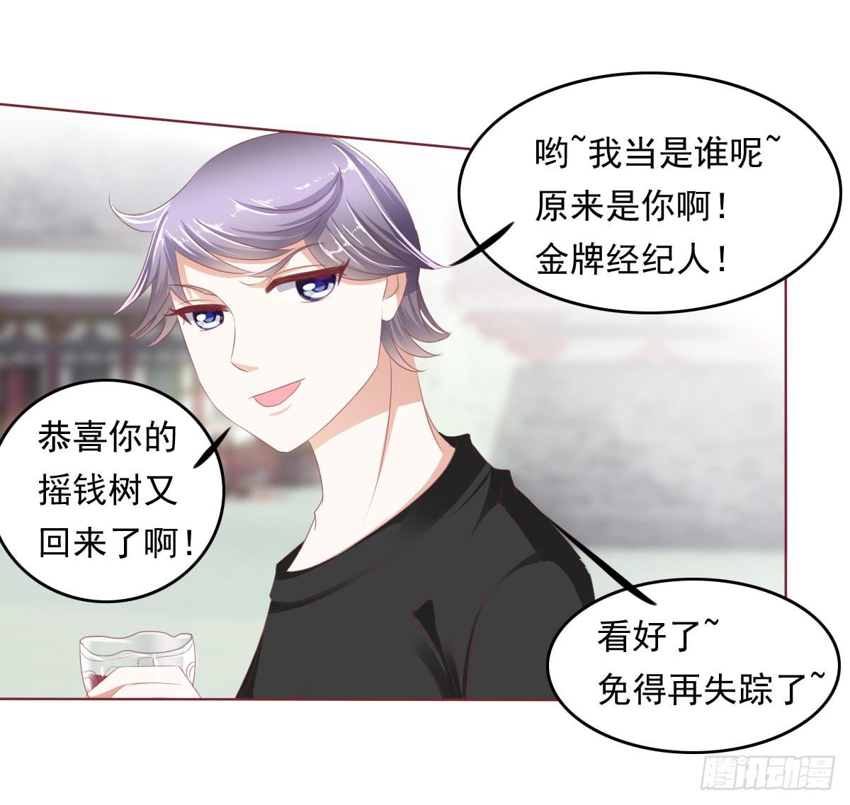 《废柴皇帝进化史》小蠢货你再敢动手动脚 第41页