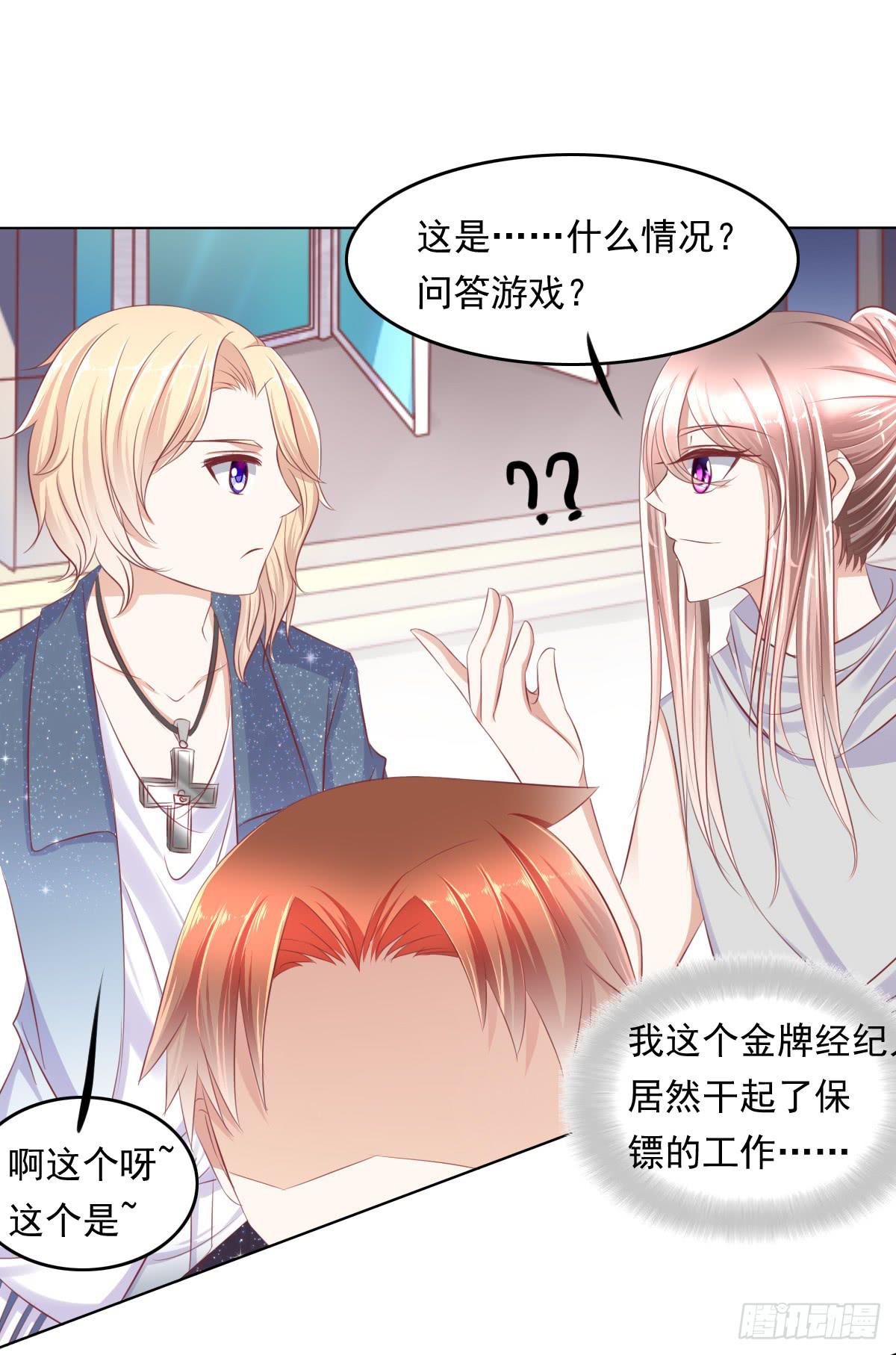 《废柴皇帝进化史》小蠢货你再敢动手动脚 第5页