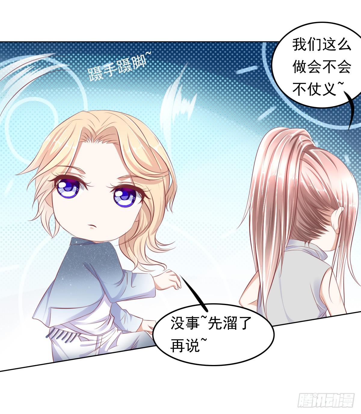 《废柴皇帝进化史》小蠢货你再敢动手动脚 第8页