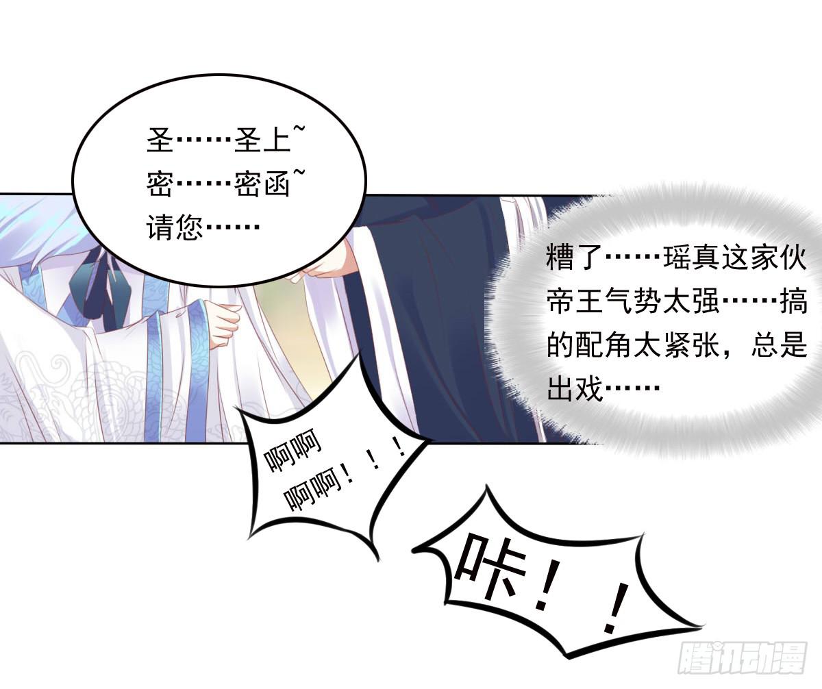 《废柴皇帝进化史》任性的妖孽 第10页