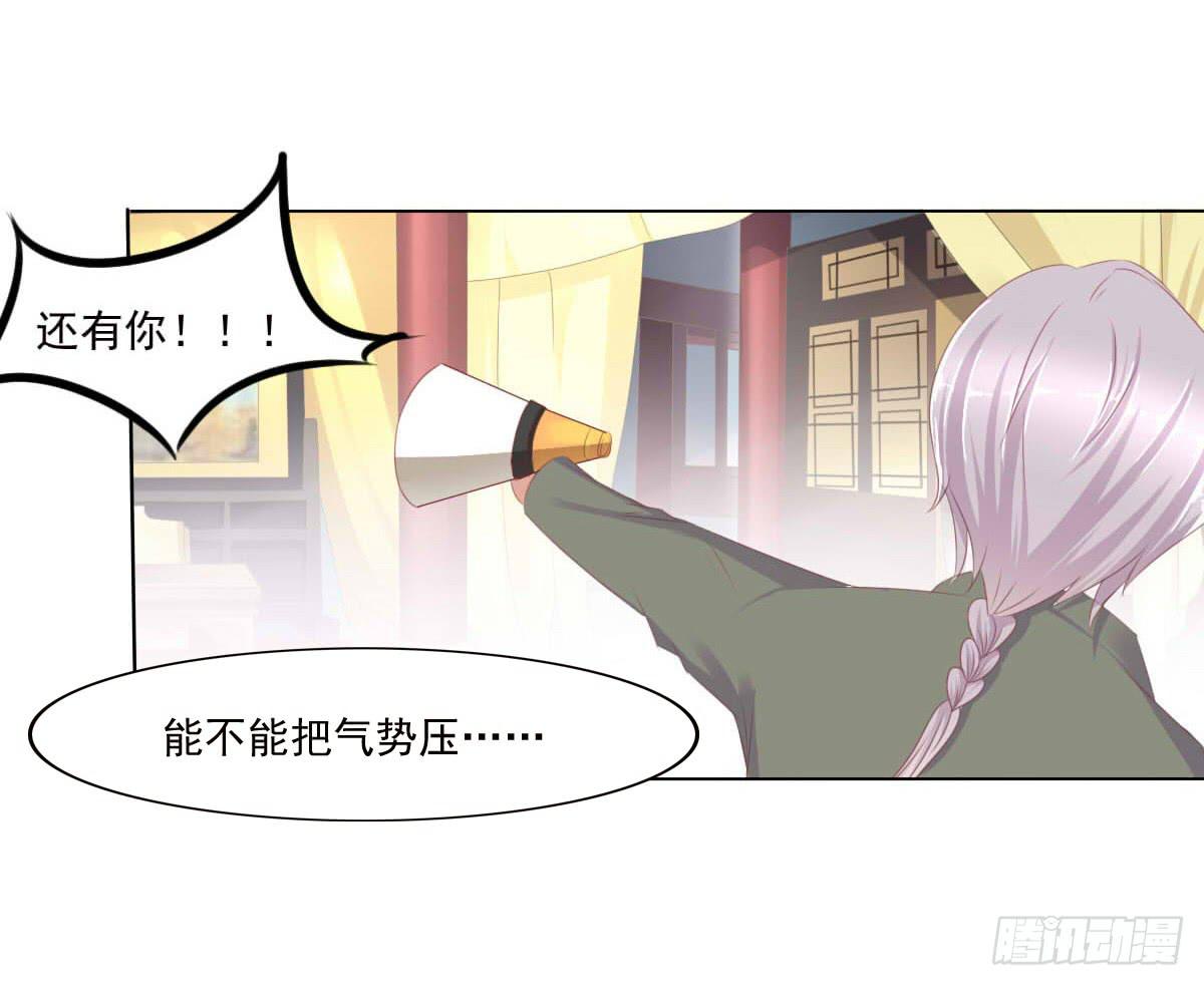 《废柴皇帝进化史》任性的妖孽 第12页