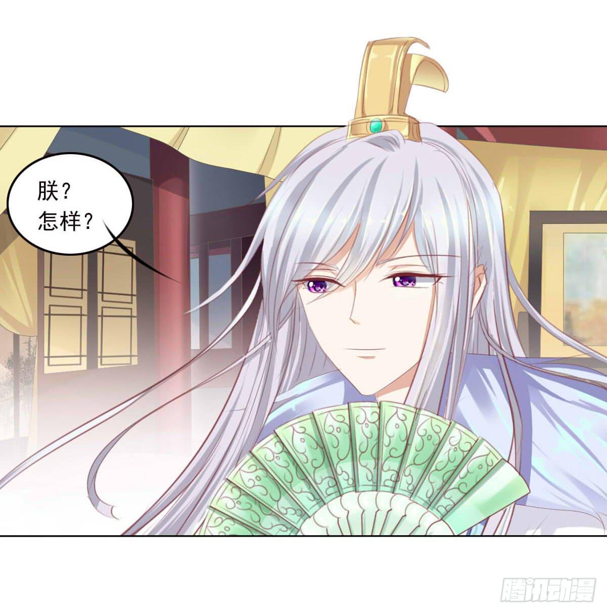 《废柴皇帝进化史》任性的妖孽 第13页