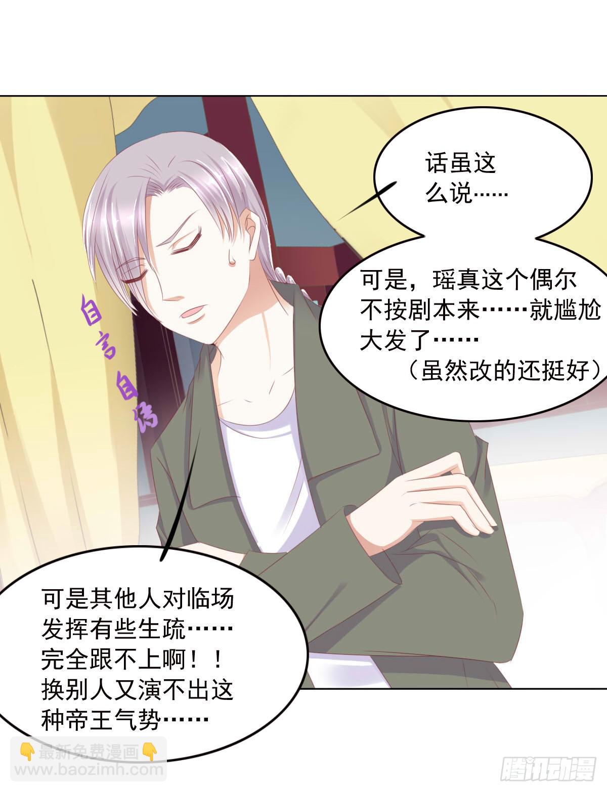 《废柴皇帝进化史》任性的妖孽 第15页
