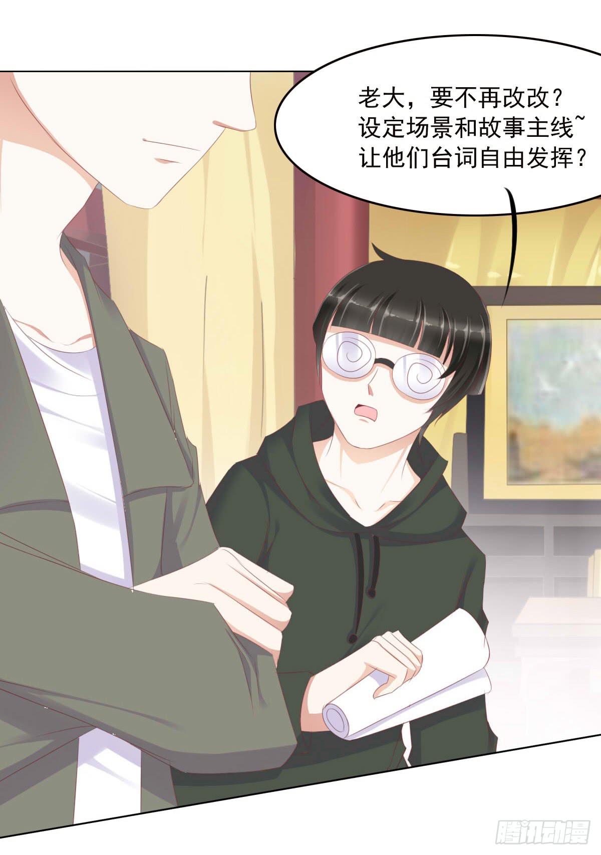 《废柴皇帝进化史》任性的妖孽 第17页