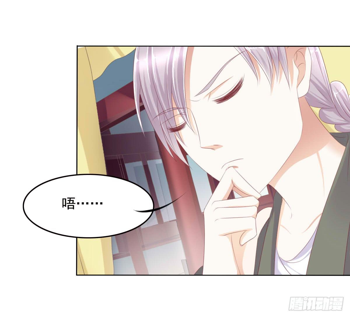 《废柴皇帝进化史》任性的妖孽 第19页