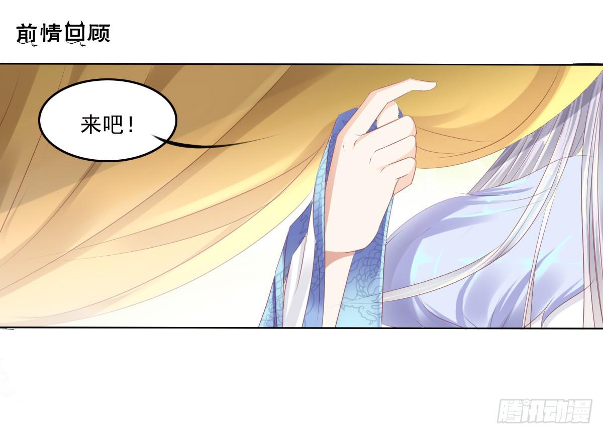 《废柴皇帝进化史》任性的妖孽 第1页