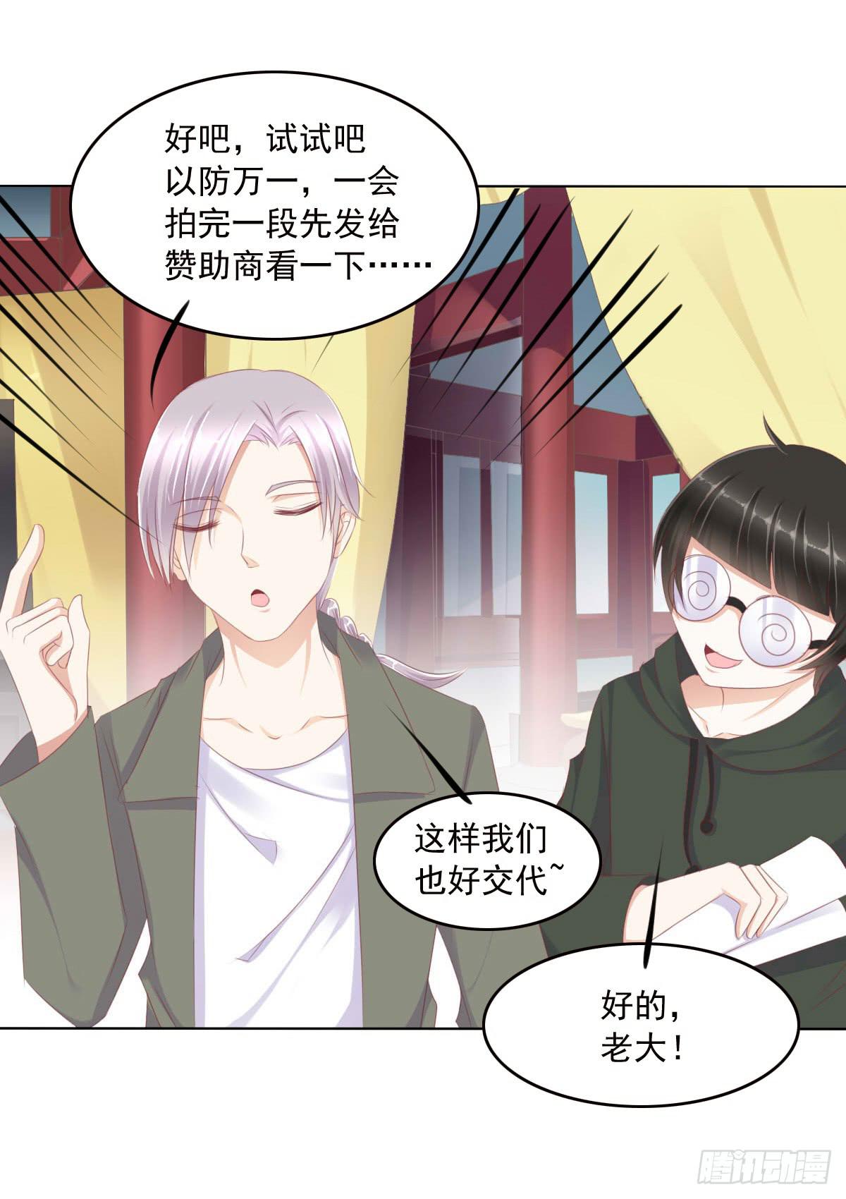《废柴皇帝进化史》任性的妖孽 第20页