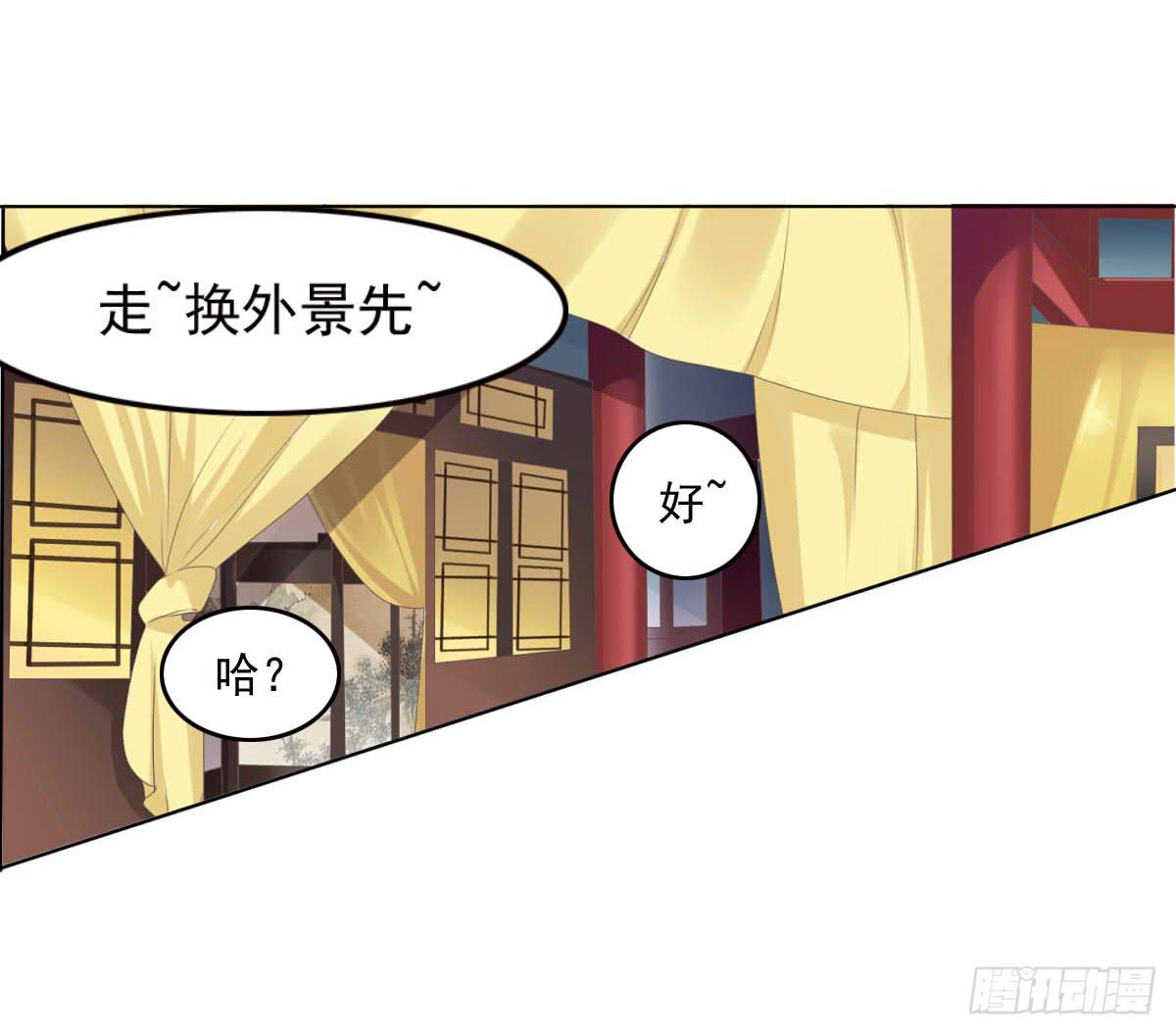 《废柴皇帝进化史》任性的妖孽 第21页