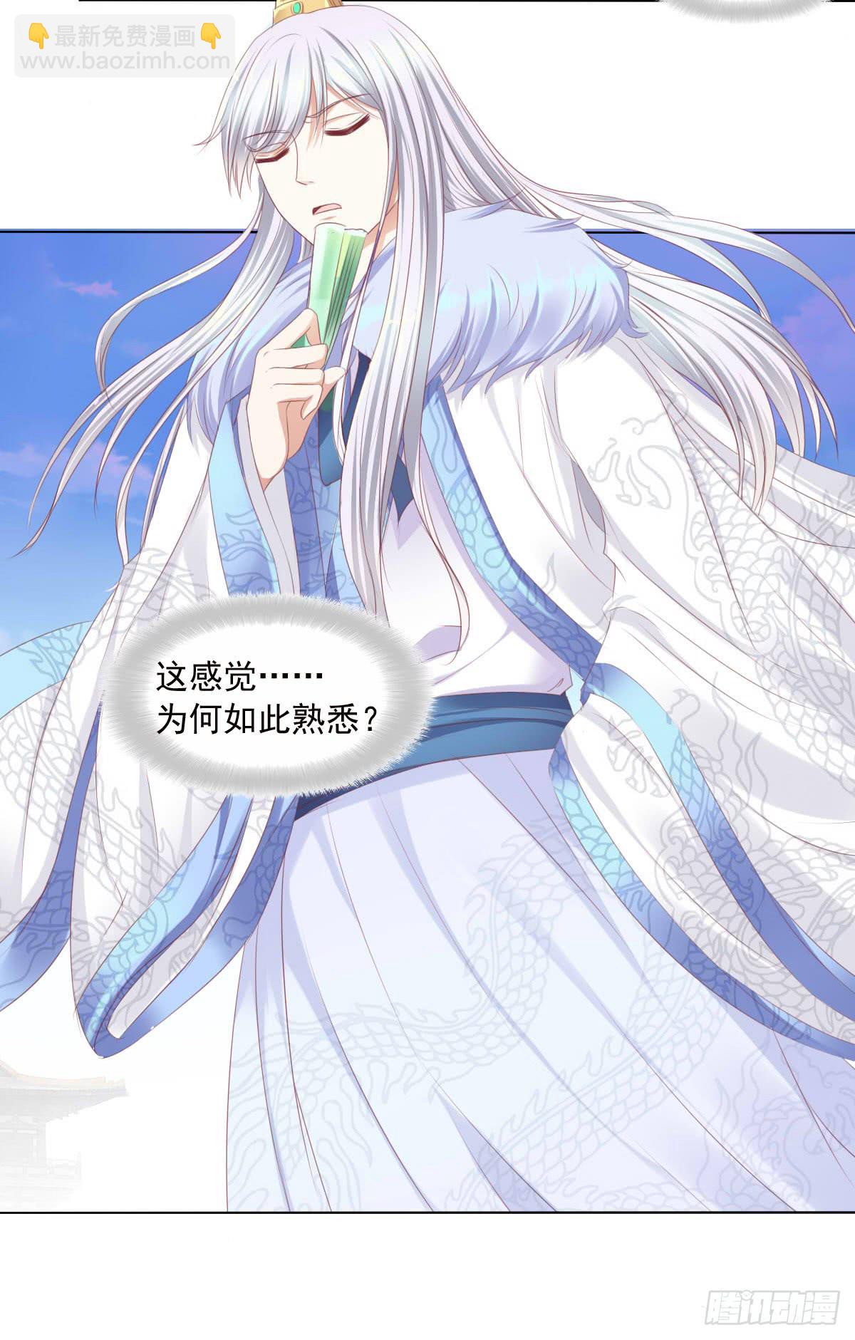 《废柴皇帝进化史》任性的妖孽 第25页