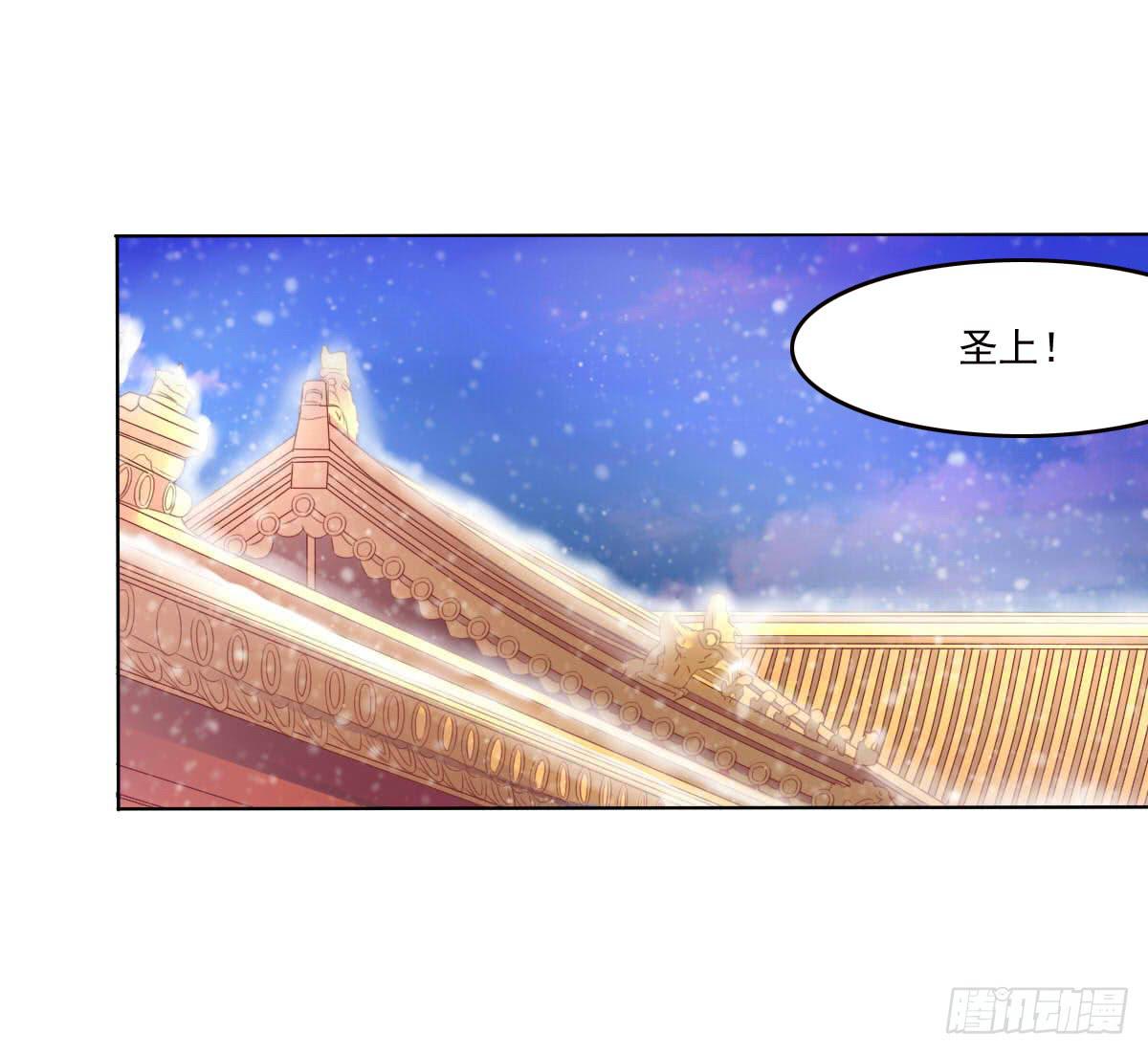 《废柴皇帝进化史》任性的妖孽 第30页