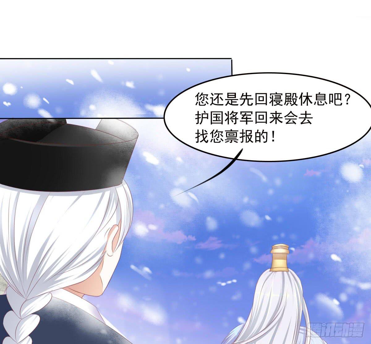 《废柴皇帝进化史》任性的妖孽 第31页