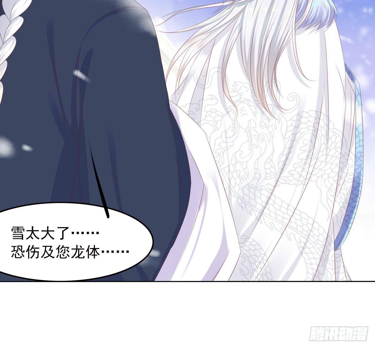 《废柴皇帝进化史》任性的妖孽 第32页