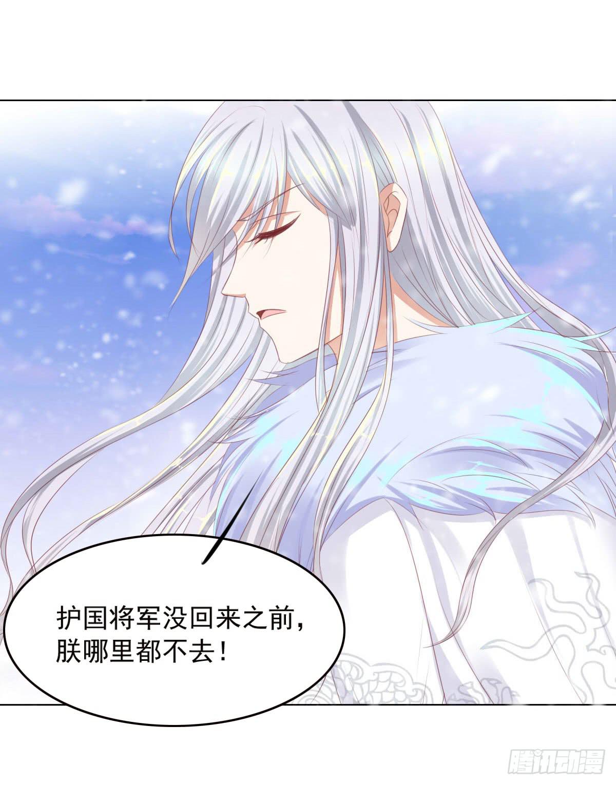 《废柴皇帝进化史》任性的妖孽 第33页