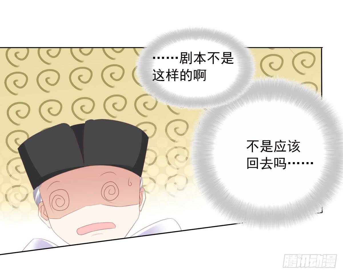 《废柴皇帝进化史》任性的妖孽 第34页