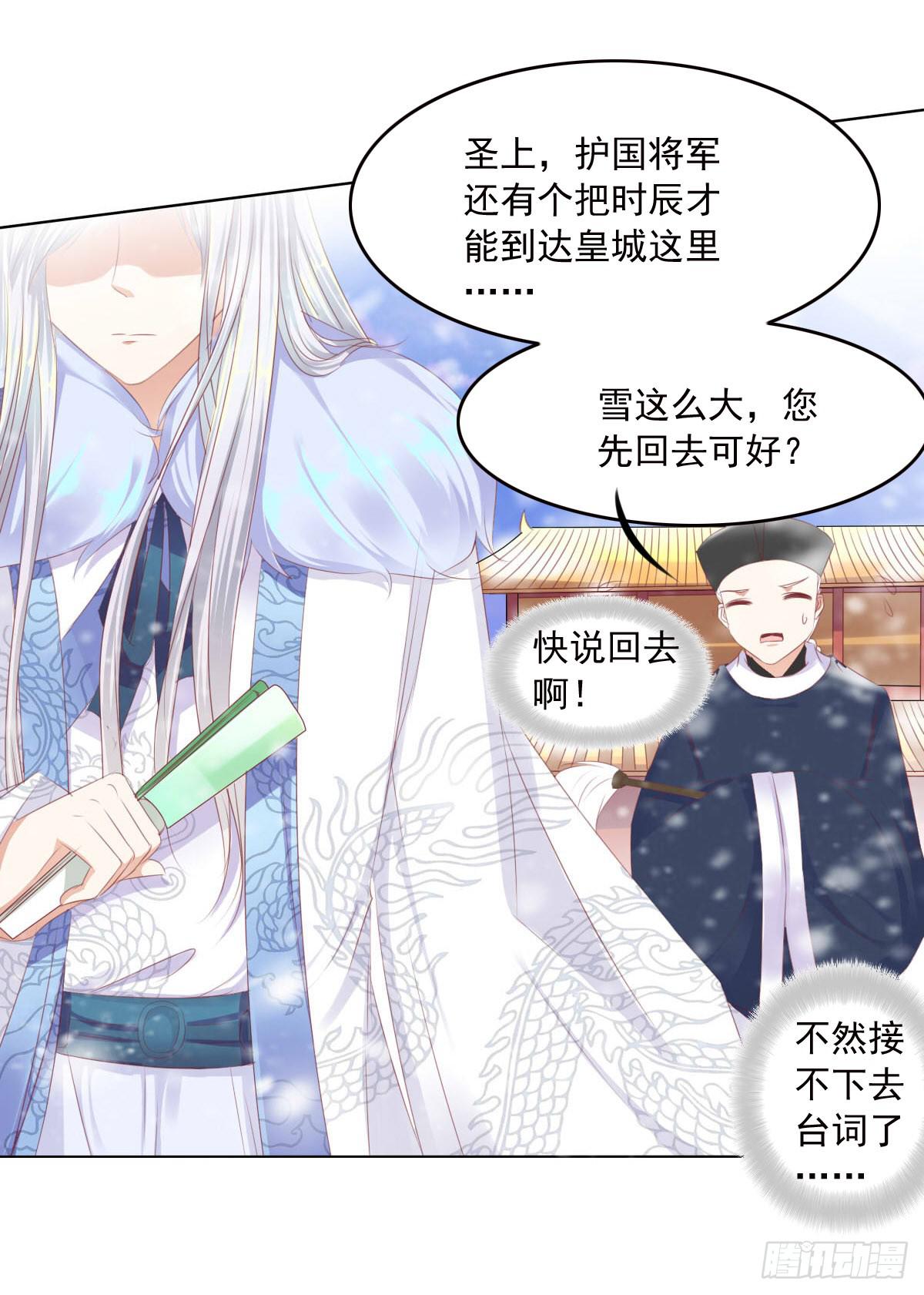 《废柴皇帝进化史》任性的妖孽 第35页
