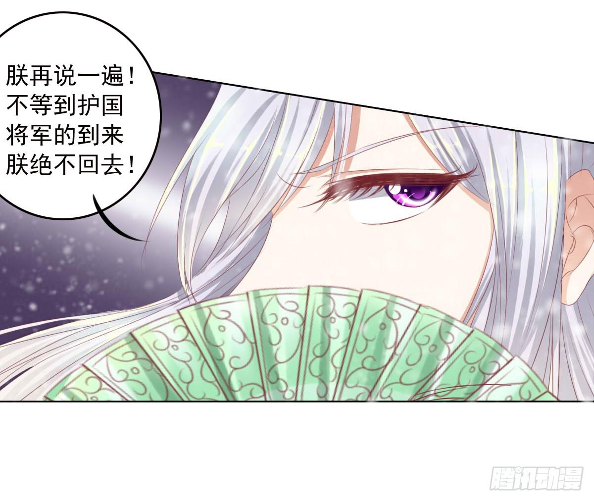 《废柴皇帝进化史》任性的妖孽 第37页