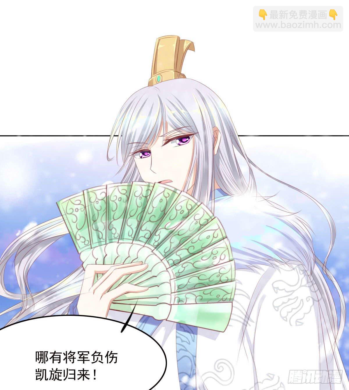 《废柴皇帝进化史》任性的妖孽 第38页