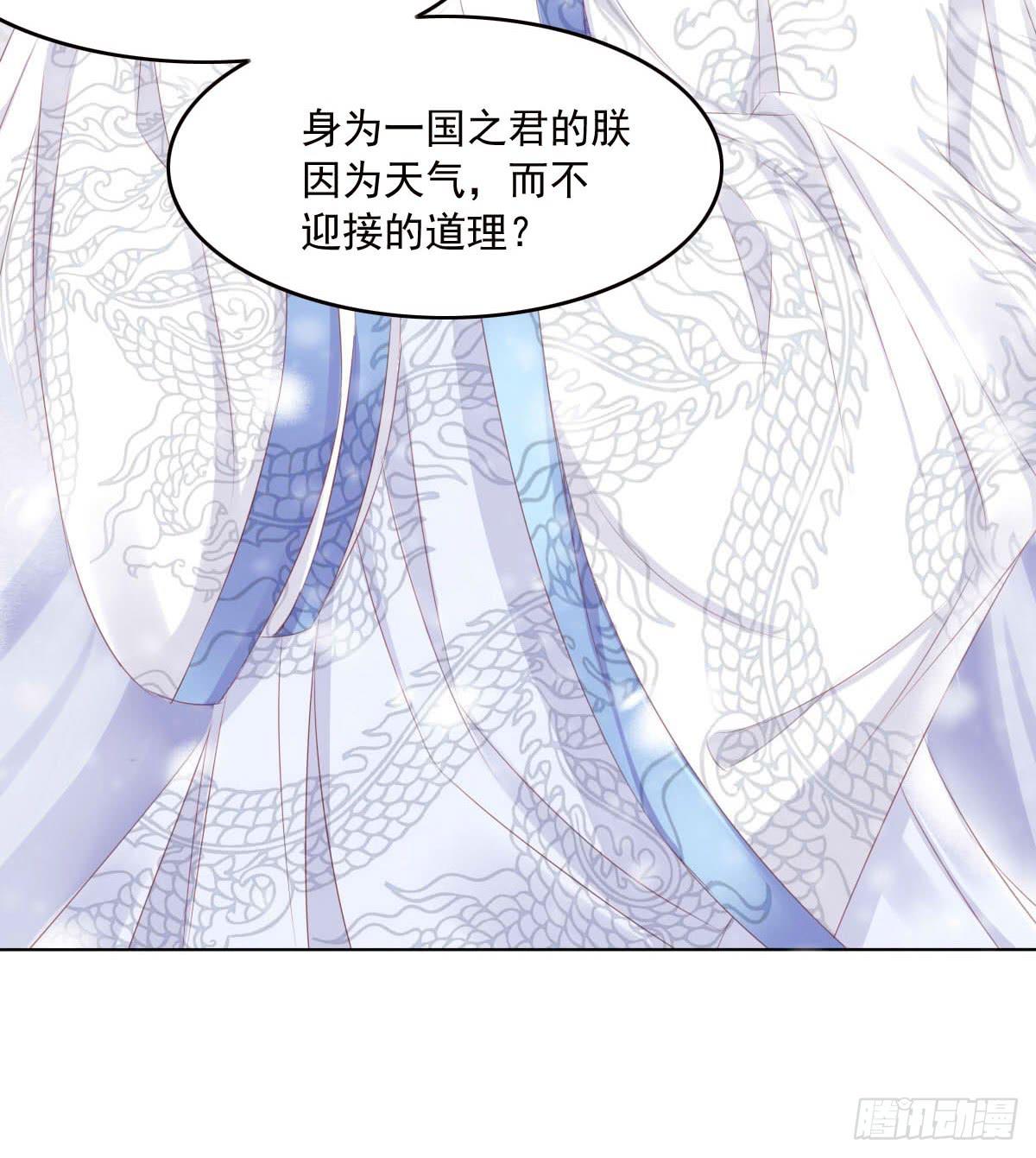 《废柴皇帝进化史》任性的妖孽 第39页