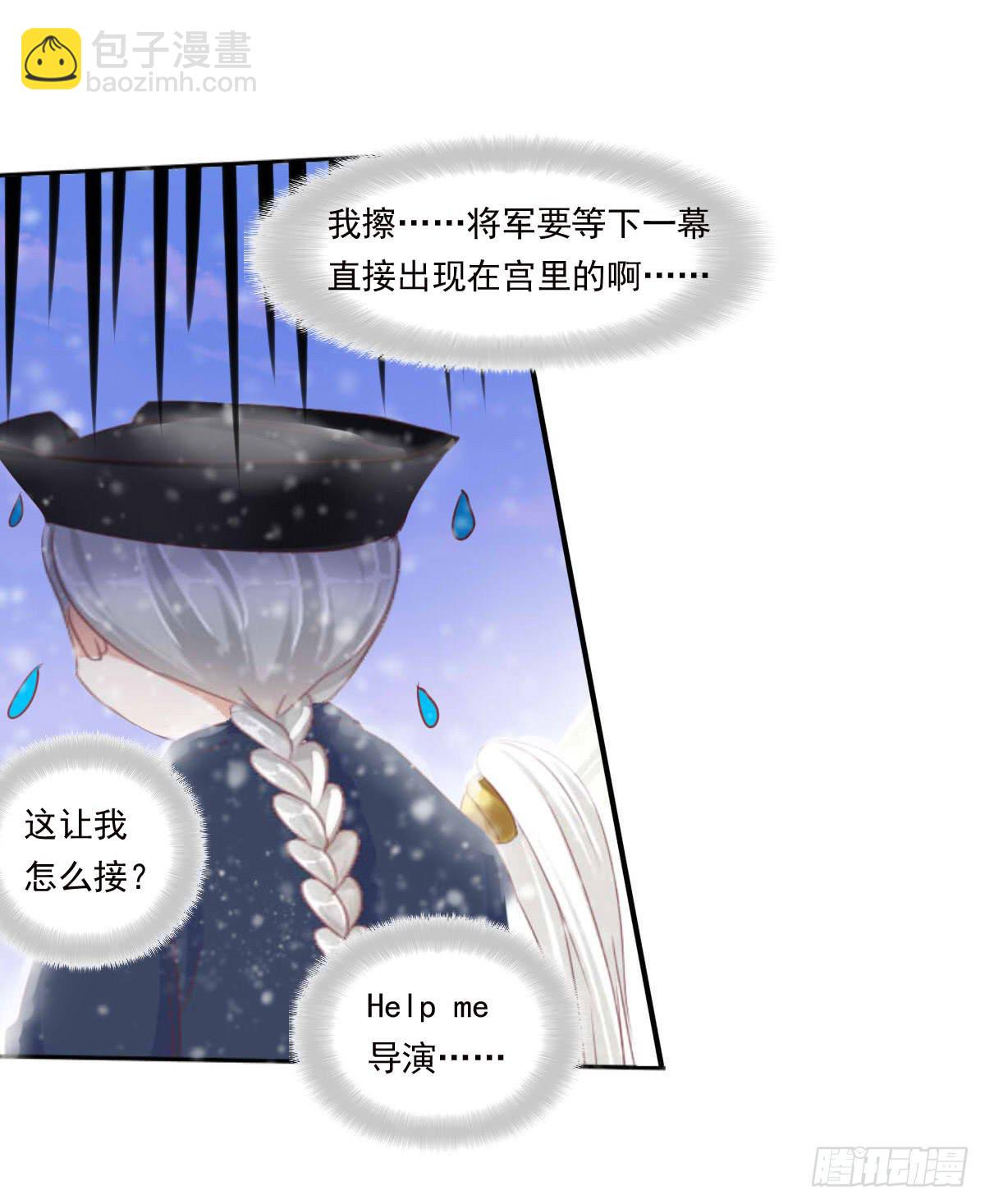 《废柴皇帝进化史》任性的妖孽 第40页
