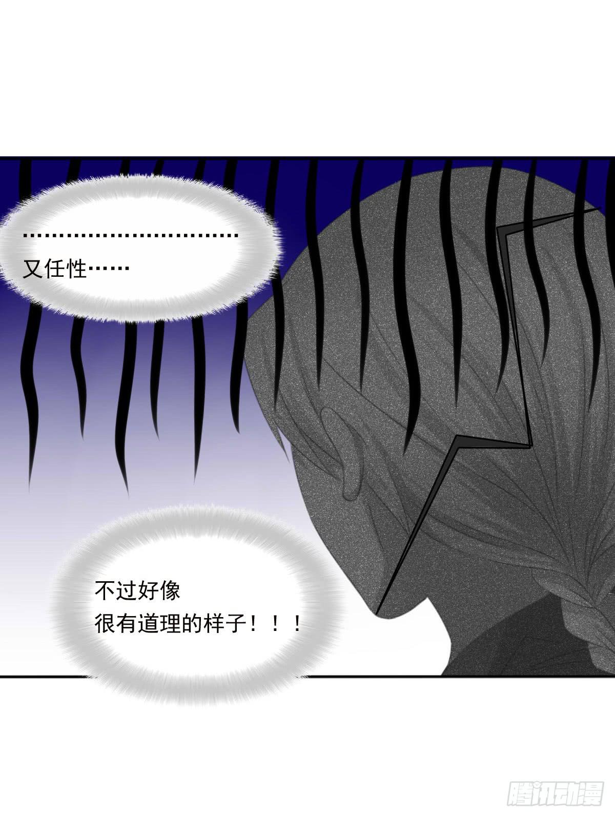 《废柴皇帝进化史》任性的妖孽 第41页