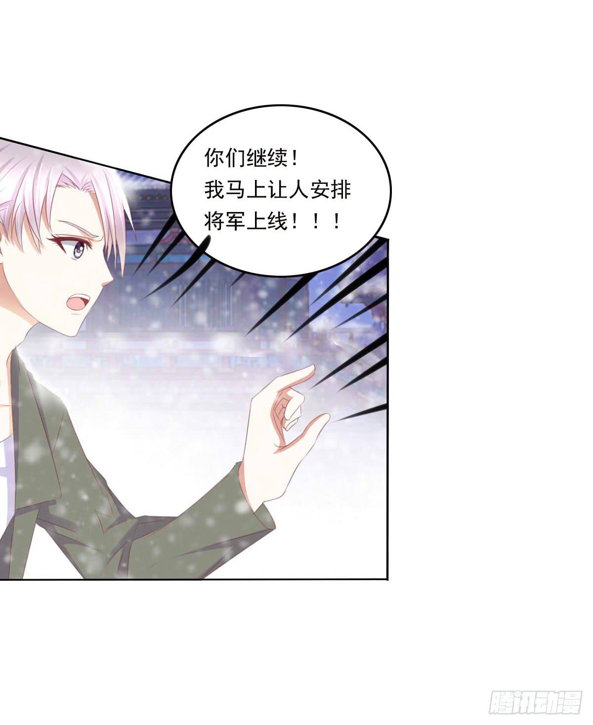 《废柴皇帝进化史》任性的妖孽 第42页