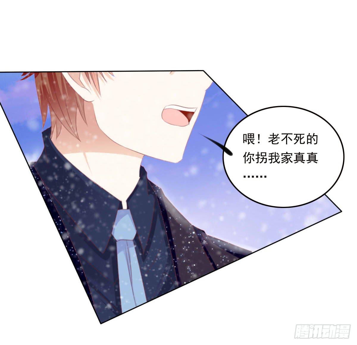 《废柴皇帝进化史》任性的妖孽 第43页