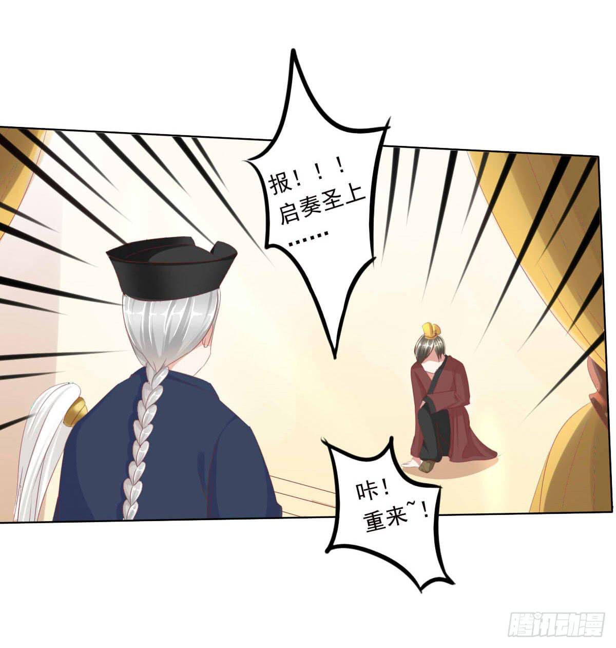 《废柴皇帝进化史》任性的妖孽 第8页