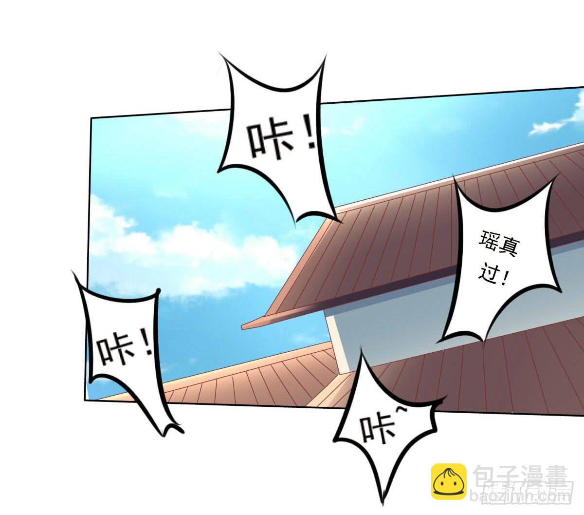 《废柴皇帝进化史》任性的妖孽 第9页