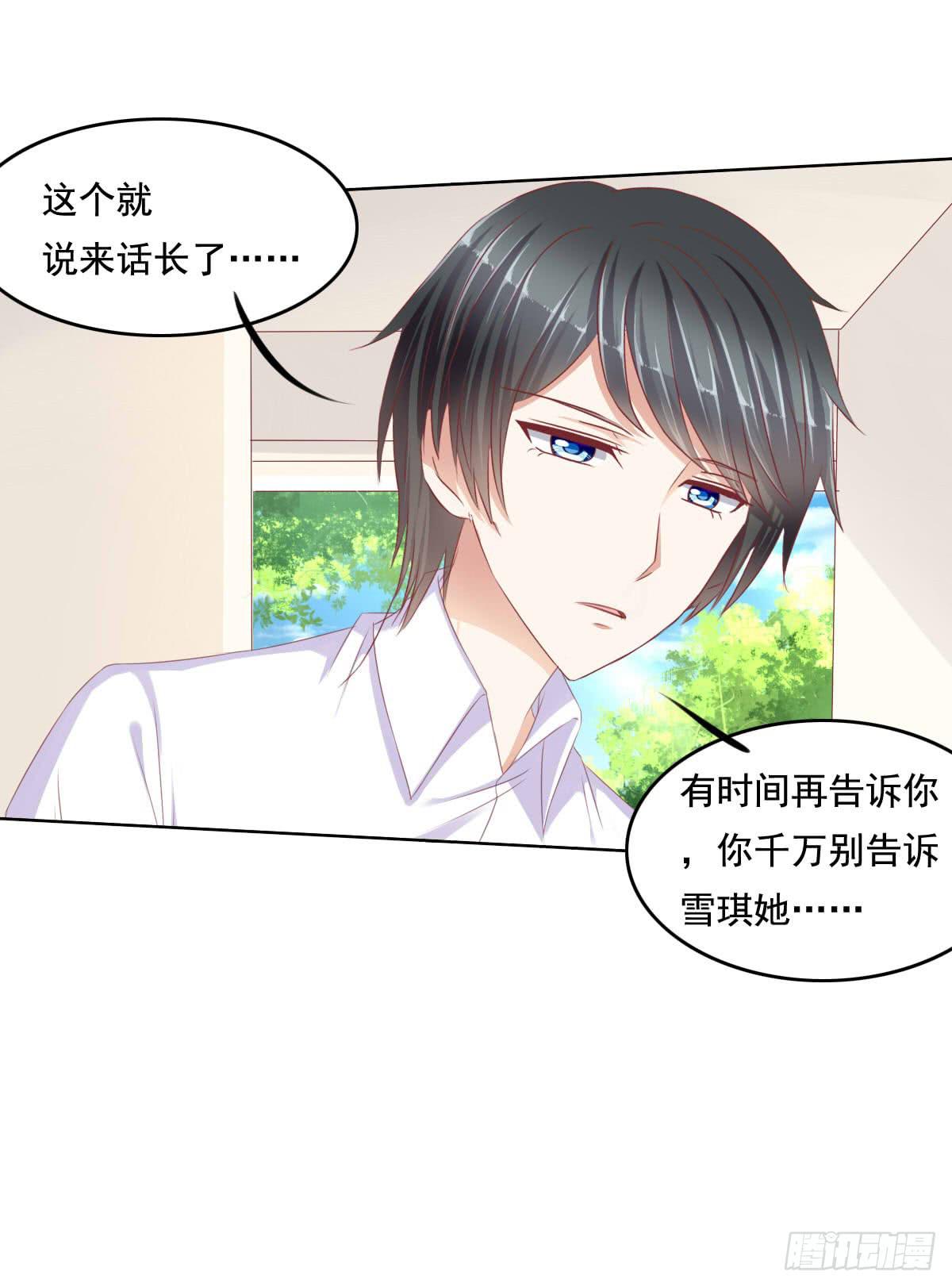 《废柴皇帝进化史》你是不是傻？ 第16页