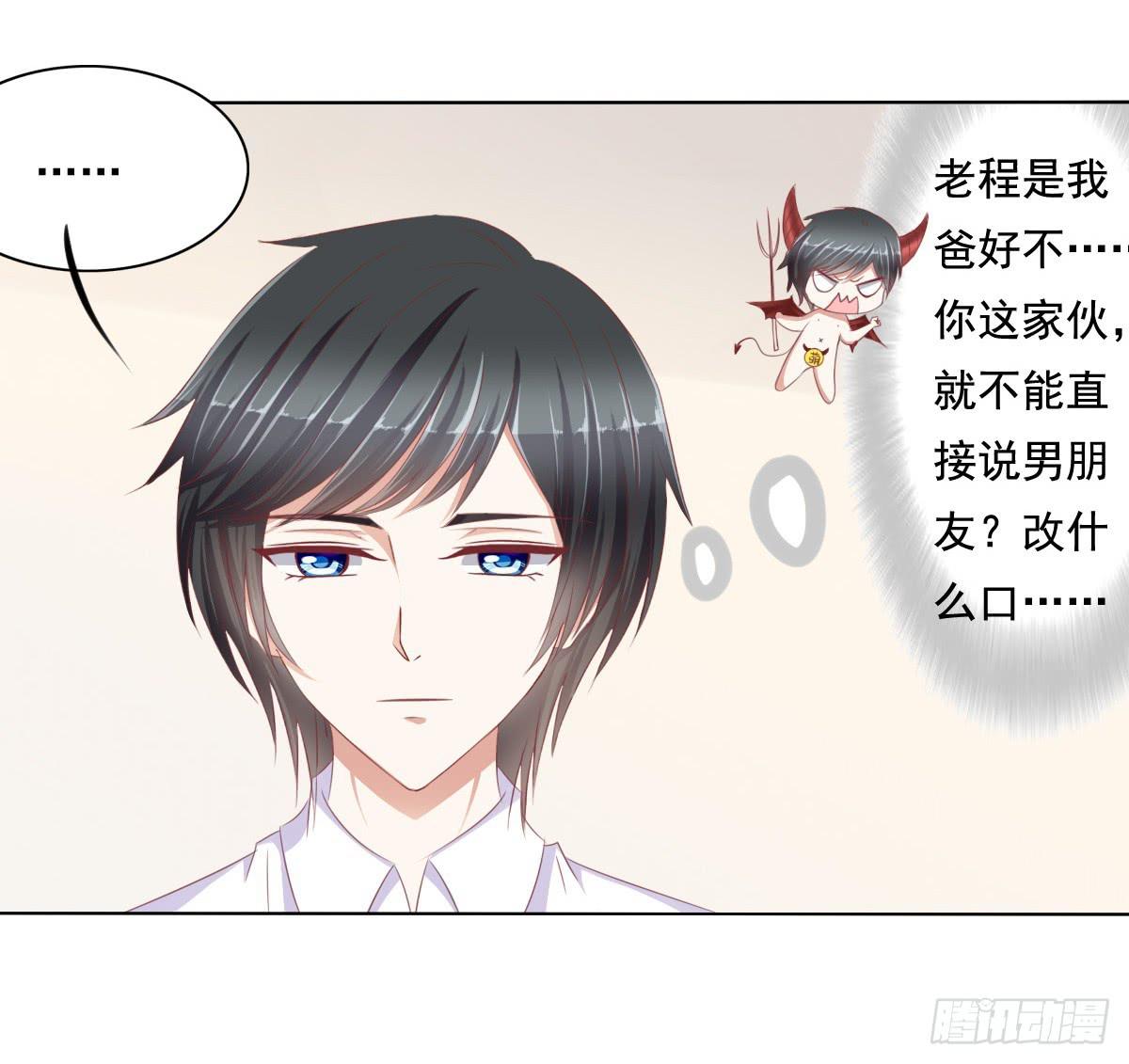 《废柴皇帝进化史》你是不是傻？ 第20页