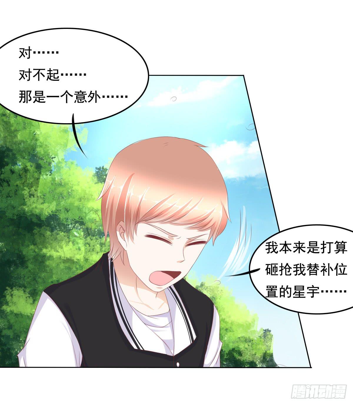 《废柴皇帝进化史》你是不是傻？ 第21页