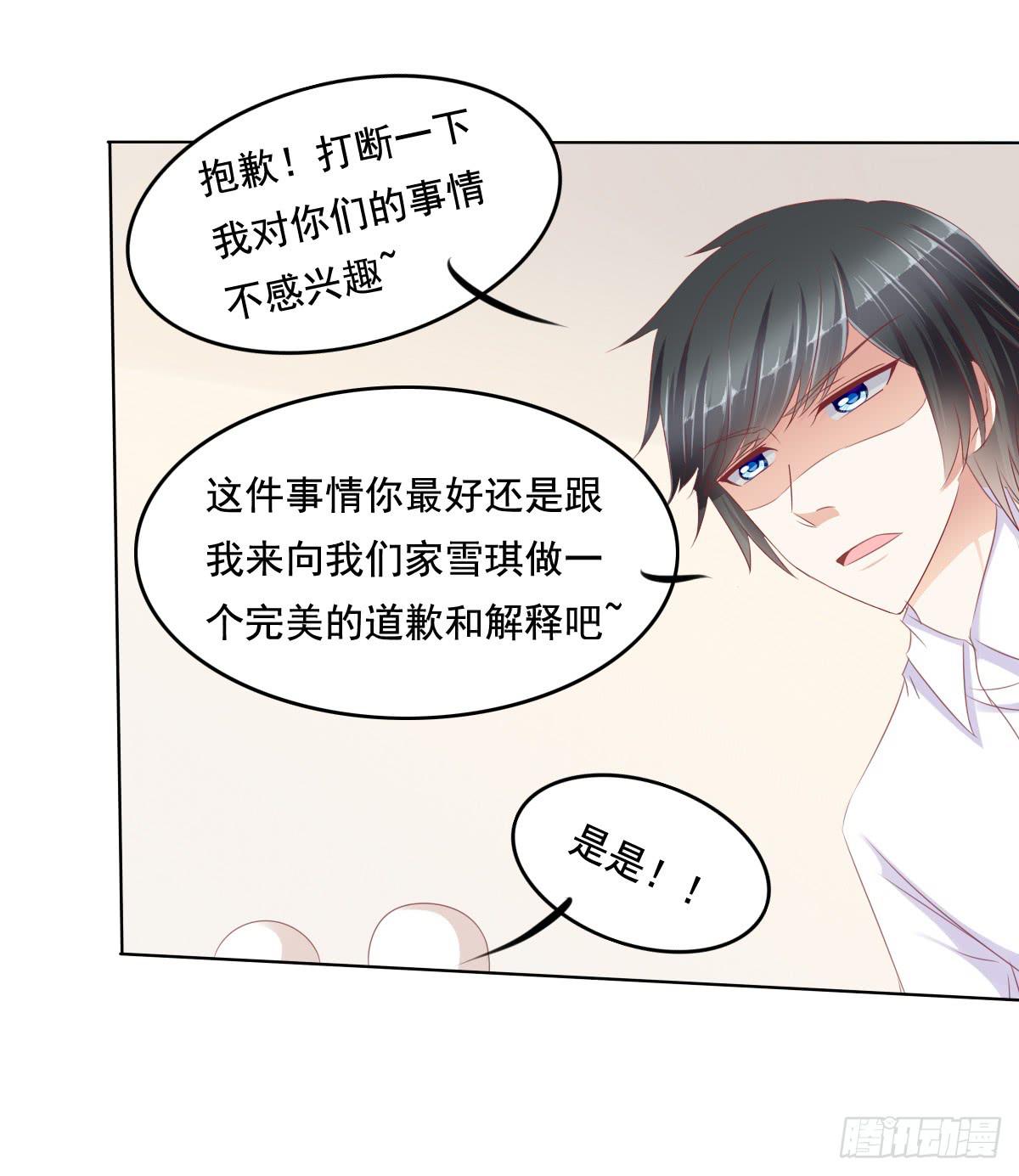 《废柴皇帝进化史》你是不是傻？ 第23页