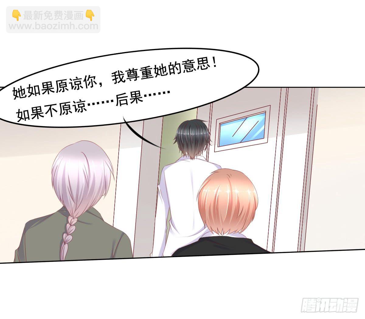 《废柴皇帝进化史》你是不是傻？ 第24页