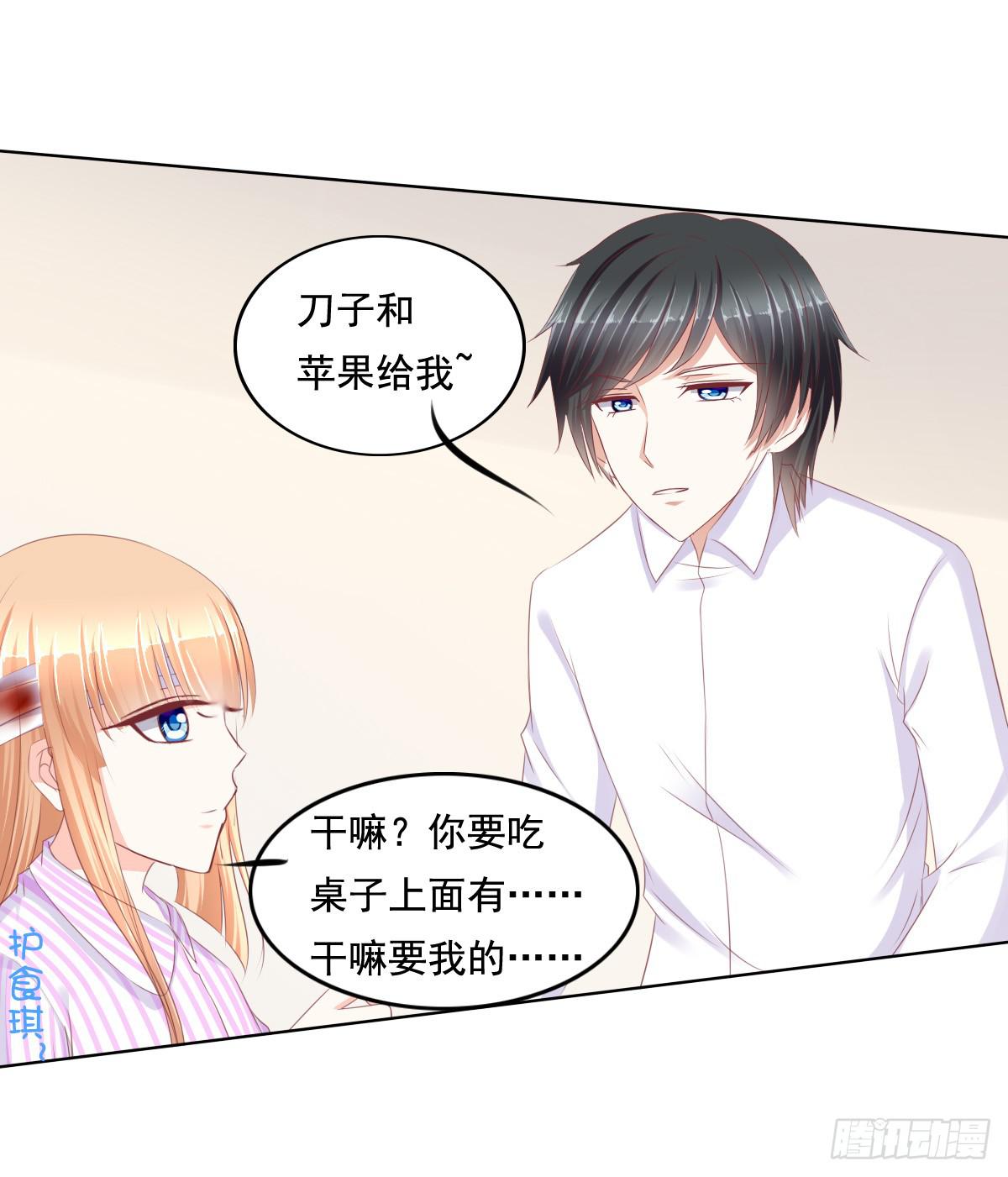 《废柴皇帝进化史》你是不是傻？ 第29页