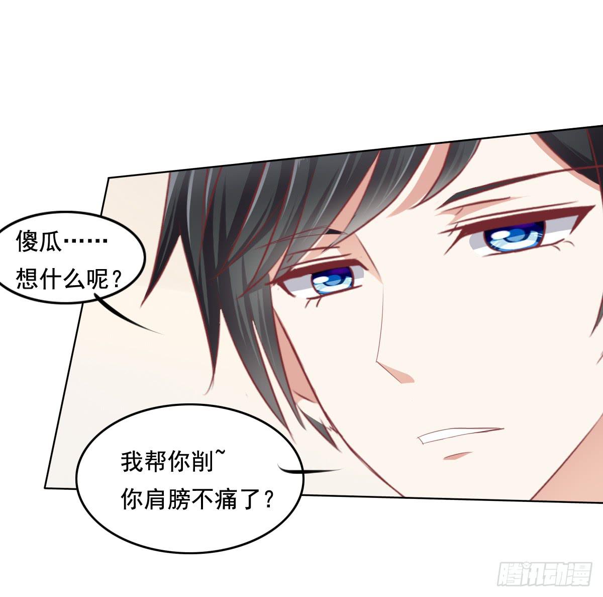 《废柴皇帝进化史》你是不是傻？ 第30页