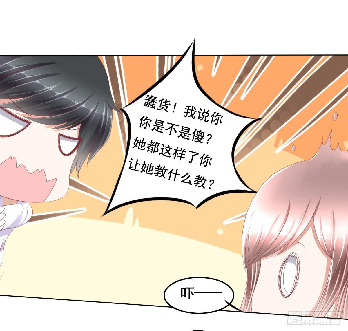 《废柴皇帝进化史》你是不是傻？ 第32页