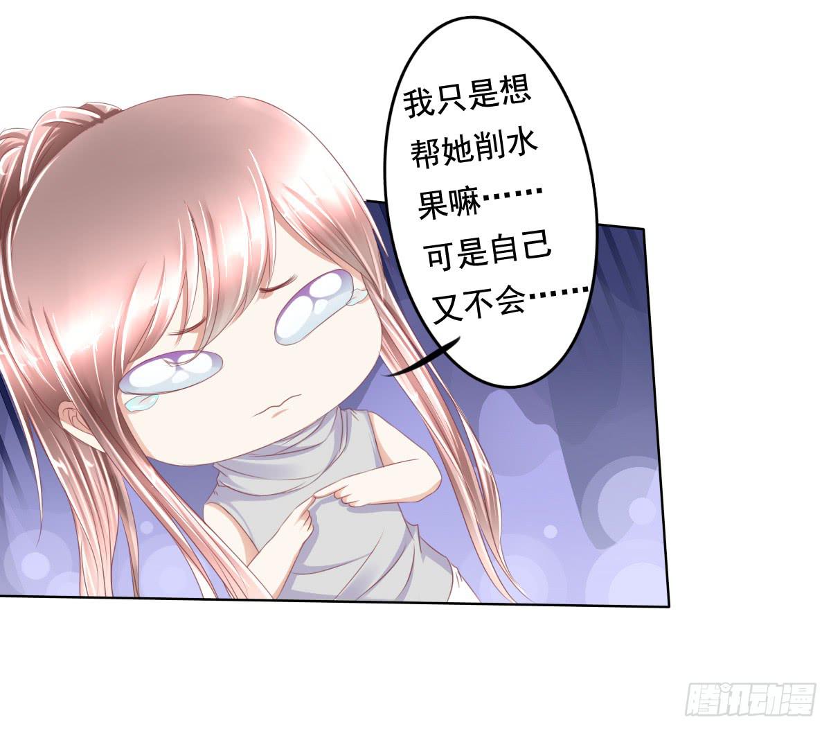 《废柴皇帝进化史》你是不是傻？ 第33页