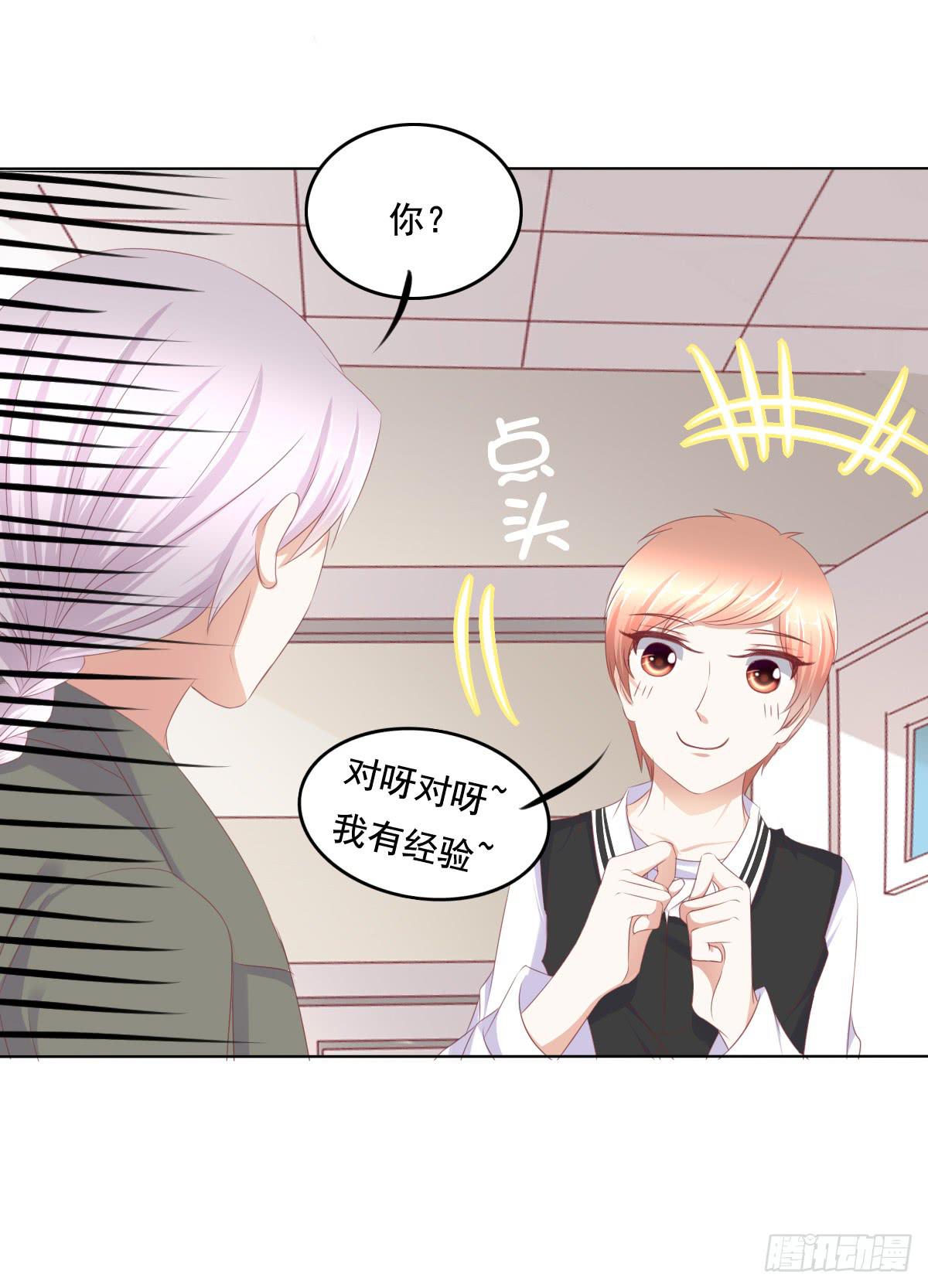 《废柴皇帝进化史》你是不是傻？ 第39页