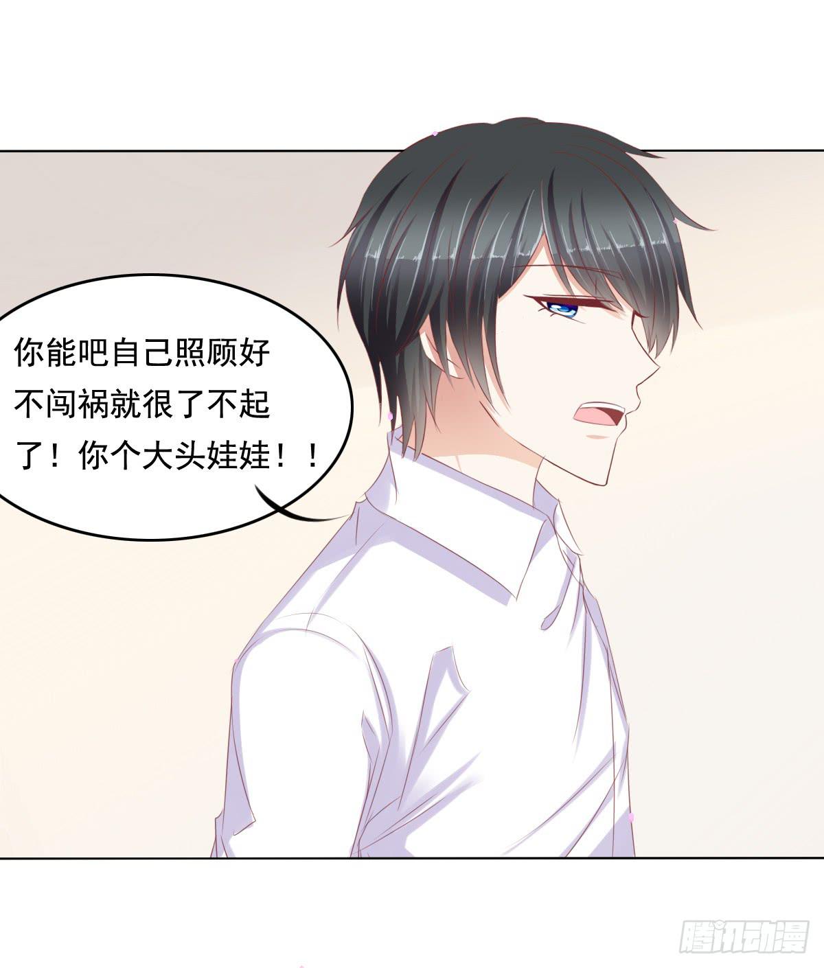 《废柴皇帝进化史》你是不是傻？ 第7页
