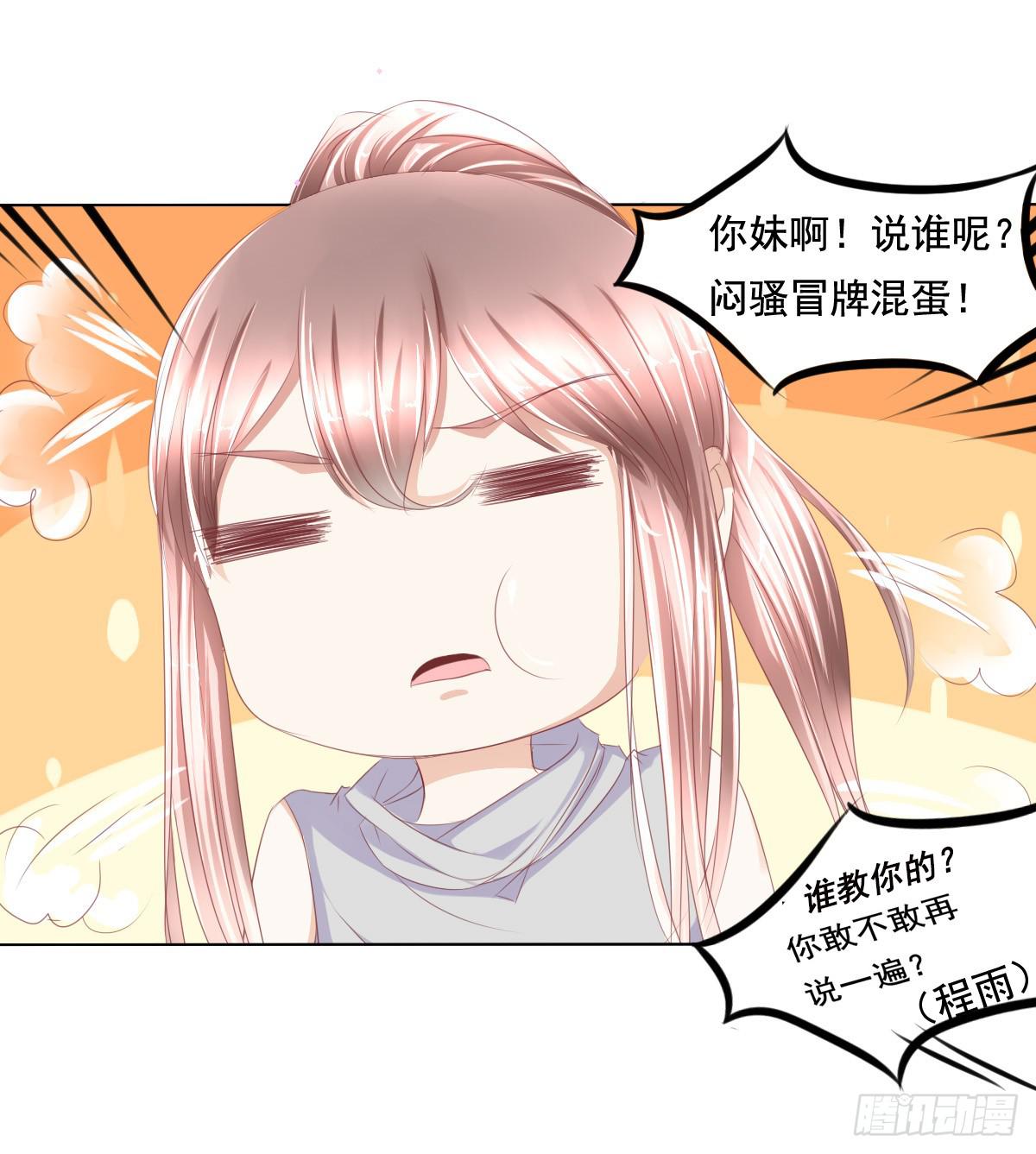 《废柴皇帝进化史》你是不是傻？ 第8页