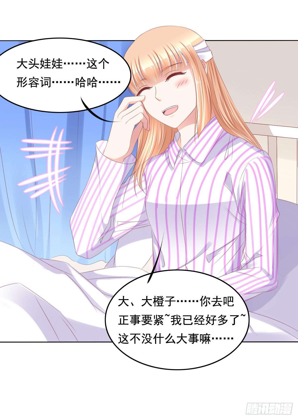 《废柴皇帝进化史》你是不是傻？ 第9页
