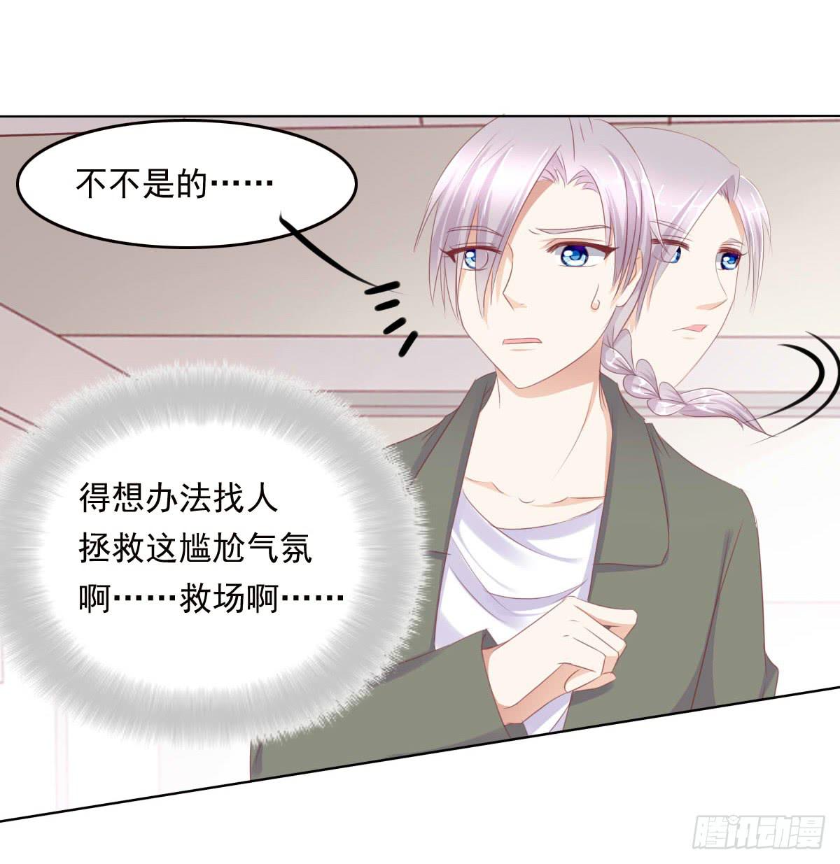 《废柴皇帝进化史》搞事情信不信我去踢场 第10页