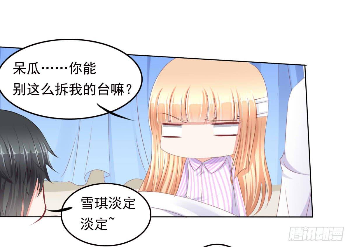 《废柴皇帝进化史》搞事情信不信我去踢场 第23页