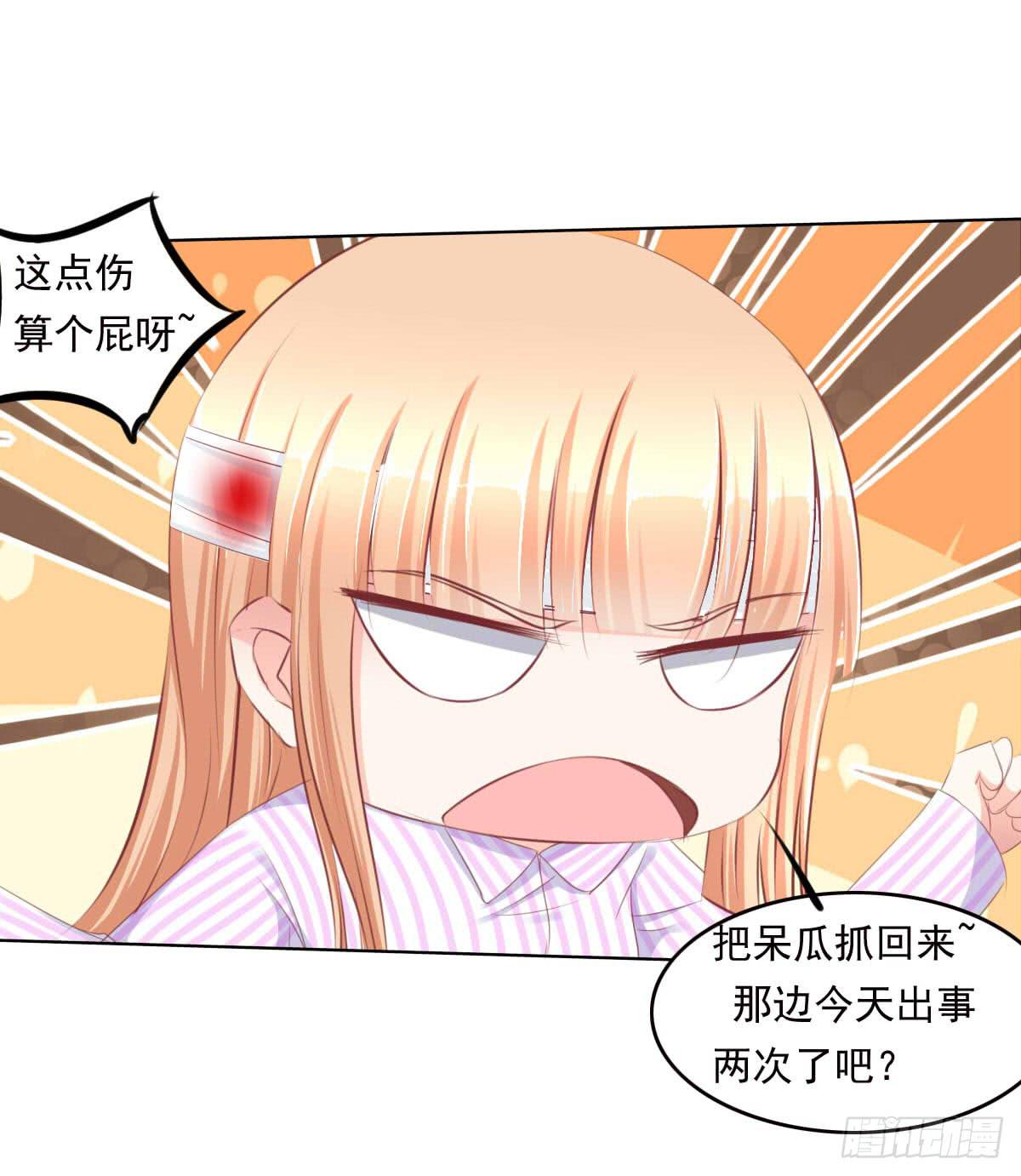 《废柴皇帝进化史》搞事情信不信我去踢场 第29页