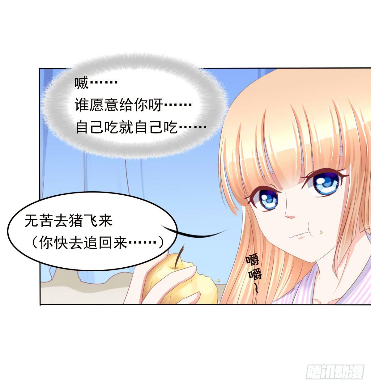 《废柴皇帝进化史》搞事情信不信我去踢场 第36页