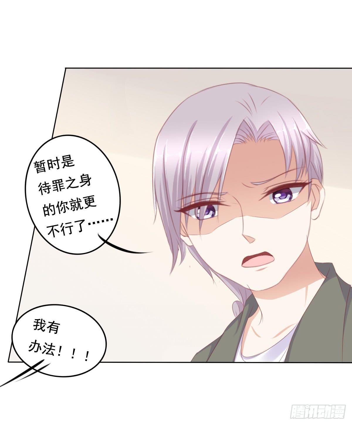 《废柴皇帝进化史》搞事情信不信我去踢场 第8页