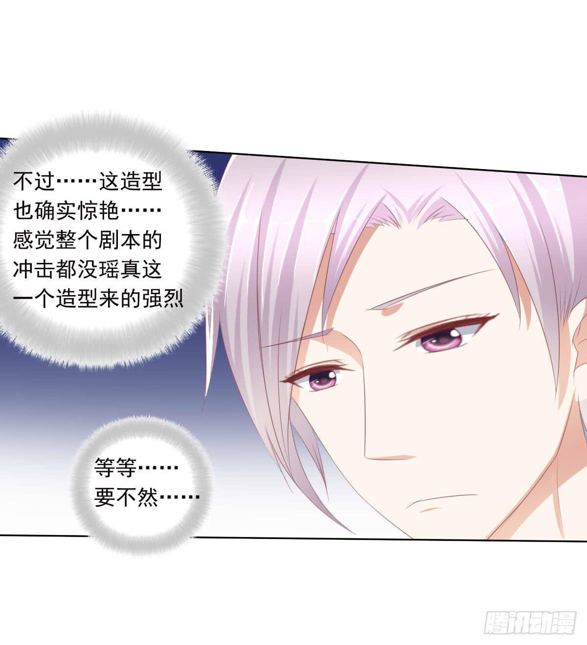 《废柴皇帝进化史》真的没想到 第11页