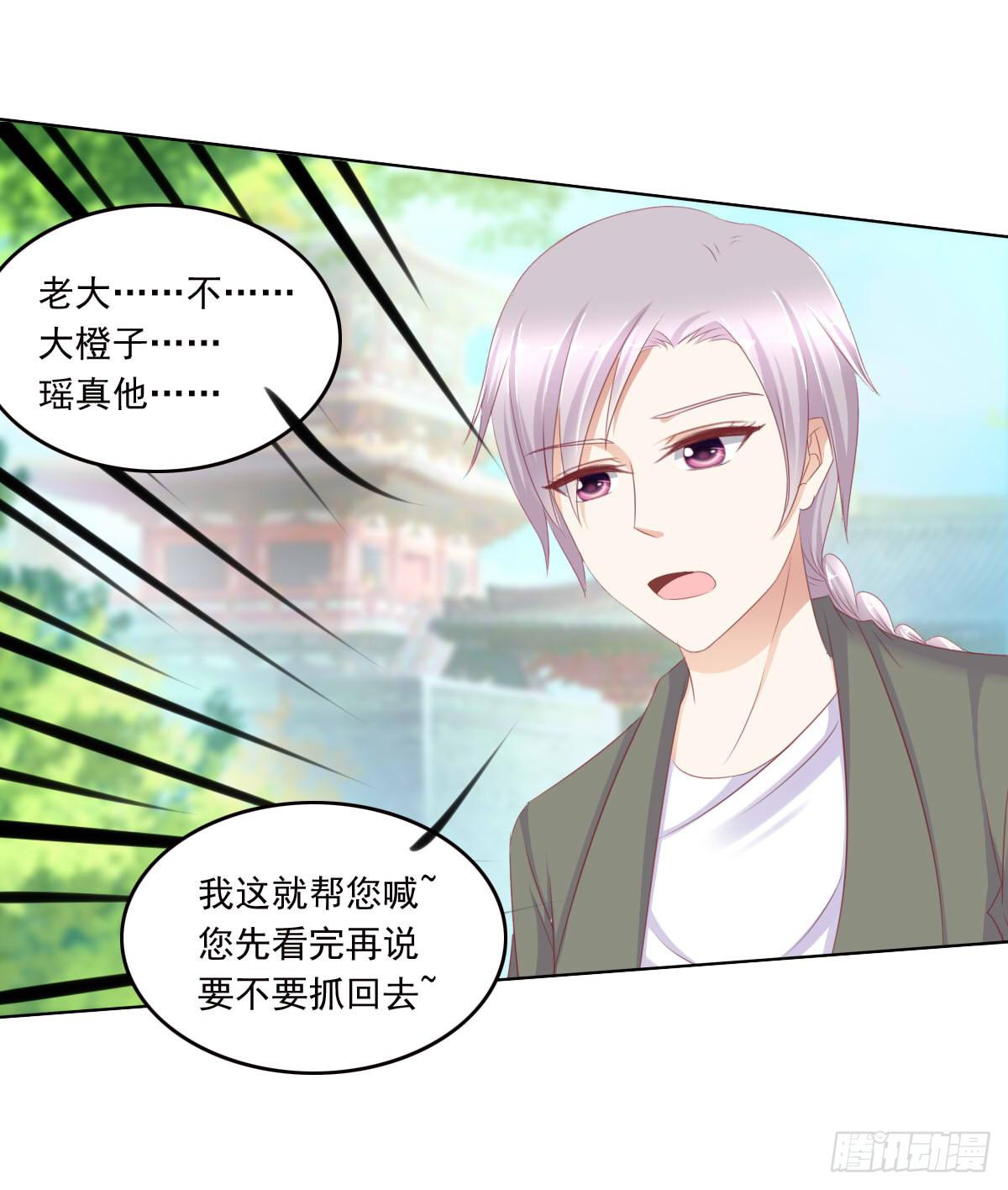 《废柴皇帝进化史》真的没想到 第14页