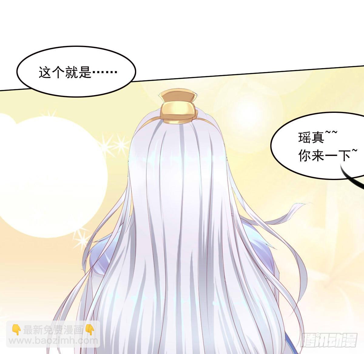 《废柴皇帝进化史》真的没想到 第15页
